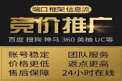 竞价推广开户效果显著案例